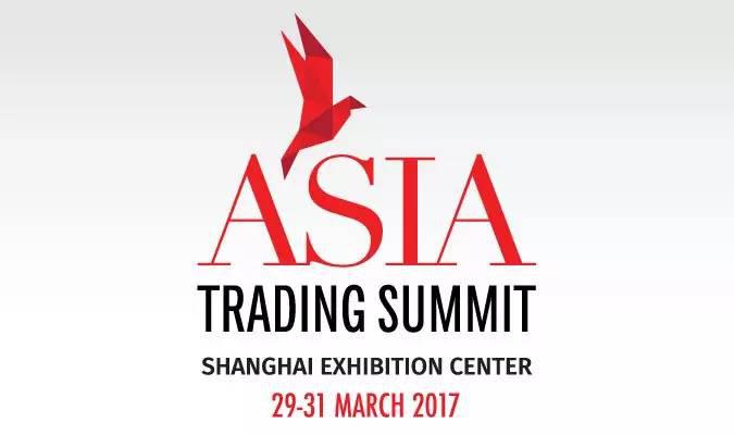 “2017亚洲交易博览”精心编排了丰富的论坛内容