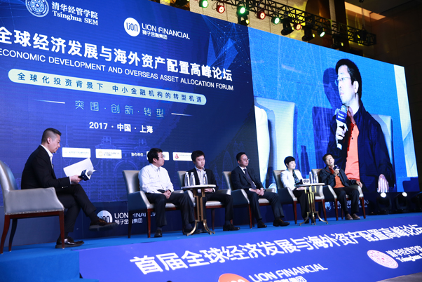 首届全球经济发展与海外资产配置高峰论坛圆满落幕
