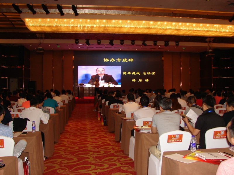 跨界共赢 筑梦2017—第六届中国分析师联盟峰会在京隆重召开