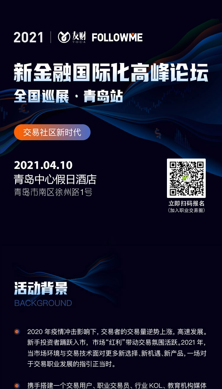 新-青岛站报名长图_01.jpg