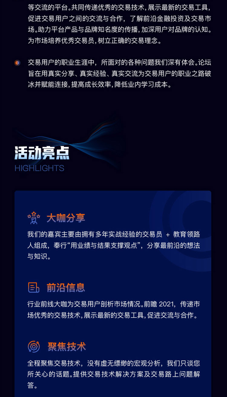 新-青岛站报名长图_02.jpg