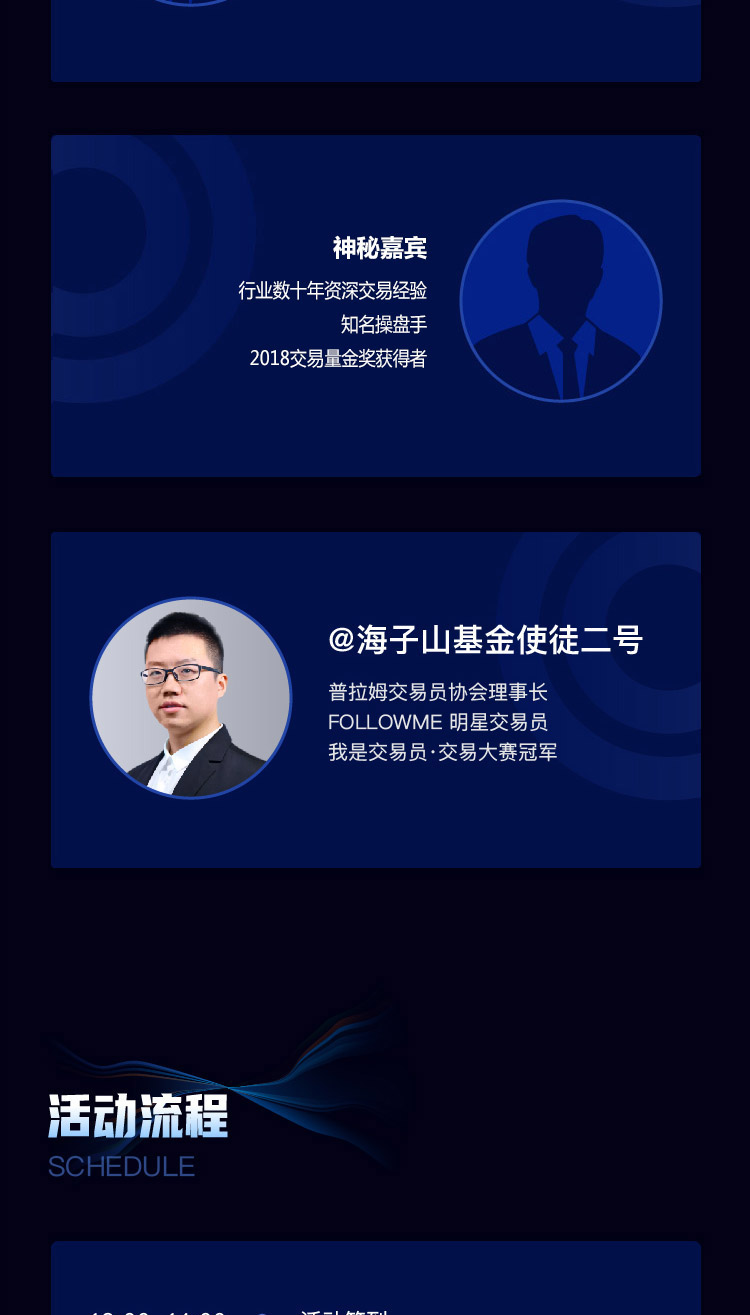 新-青岛站报名长图_04.jpg