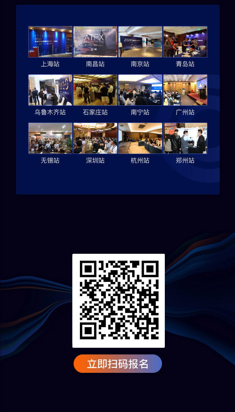 新-青岛站报名长图_06.jpg