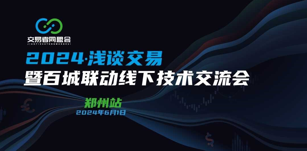 6.1郑州站.png
