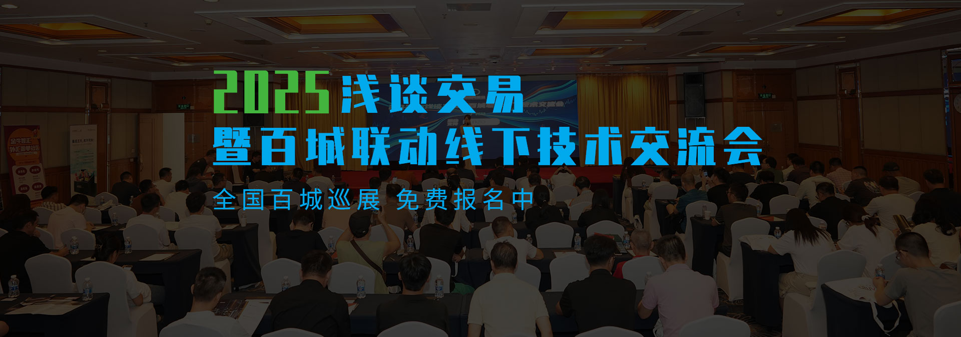 1交易者同盟会即将举办LOGO.jpg